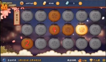 火影忍者手游花灯解谜1-30关攻略大全 花灯解谜全关卡通关攻略[多图]图片8