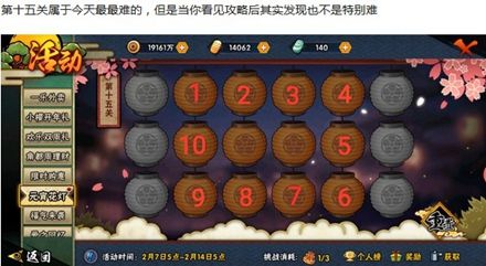 火影忍者手游花灯解谜1-30关攻略大全 花灯解谜全关卡通关攻略[多图]图片16