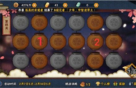 火影忍者手游花灯解谜1-30关攻略大全 花灯解谜全关卡通关攻略[多图]图片3