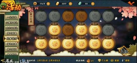 火影忍者手游花灯解谜1-30关攻略大全 花灯解谜全关卡通关攻略[多图]图片18