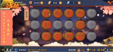 火影忍者手游花灯解谜1-30关攻略大全 花灯解谜全关卡通关攻略[多图]图片10