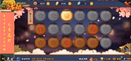火影忍者手游花灯解谜1-30关攻略大全 花灯解谜全关卡通关攻略[多图]图片13