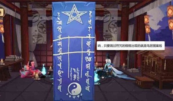 阴阳师2020年6月神秘图案是什么 神秘图案画法攻略[图]图片1