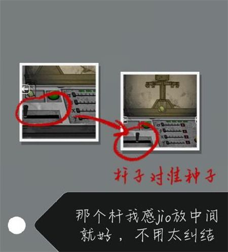 山村老屋2之废弃医院第四章通关攻略[多图]图片14