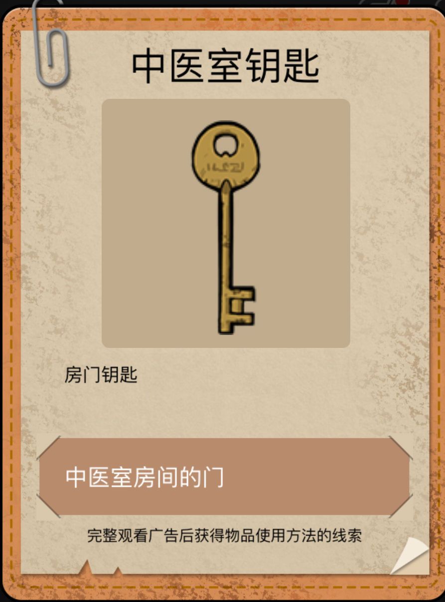 山村老屋2全章节攻略大全[多图]图片6