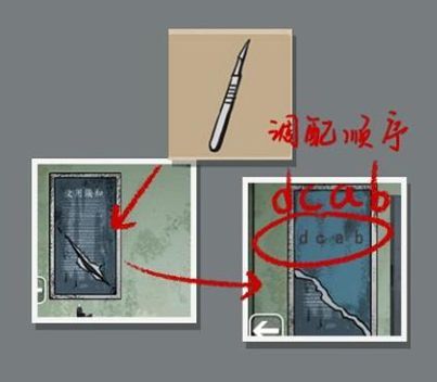 山村老屋2废弃医院第二章攻略[多图]图片10