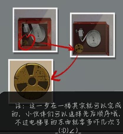 山村老屋2废弃医院第二章攻略[多图]图片15