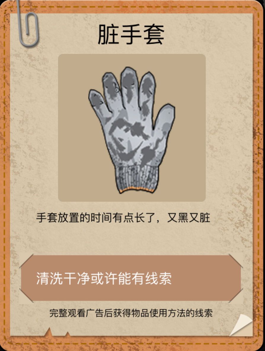 山村老屋2全章节攻略大全[多图]图片2