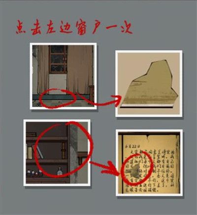 山村老屋2之废弃医院第三章攻略[多图]图片2
