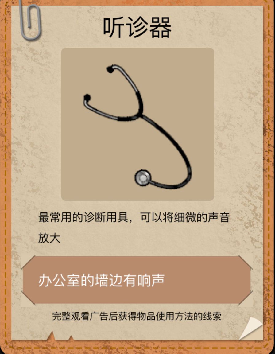 山村老屋2全章节攻略大全[多图]图片18