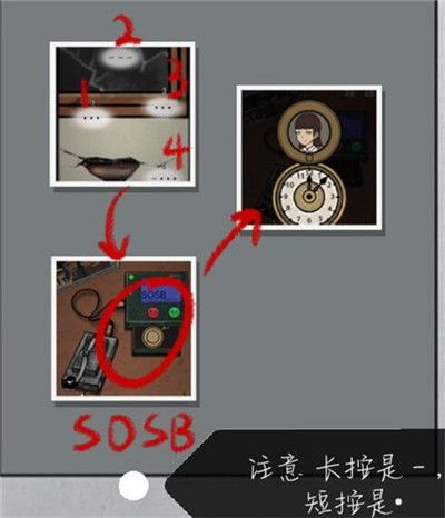 山村老屋2之废弃医院第三章攻略[多图]图片19
