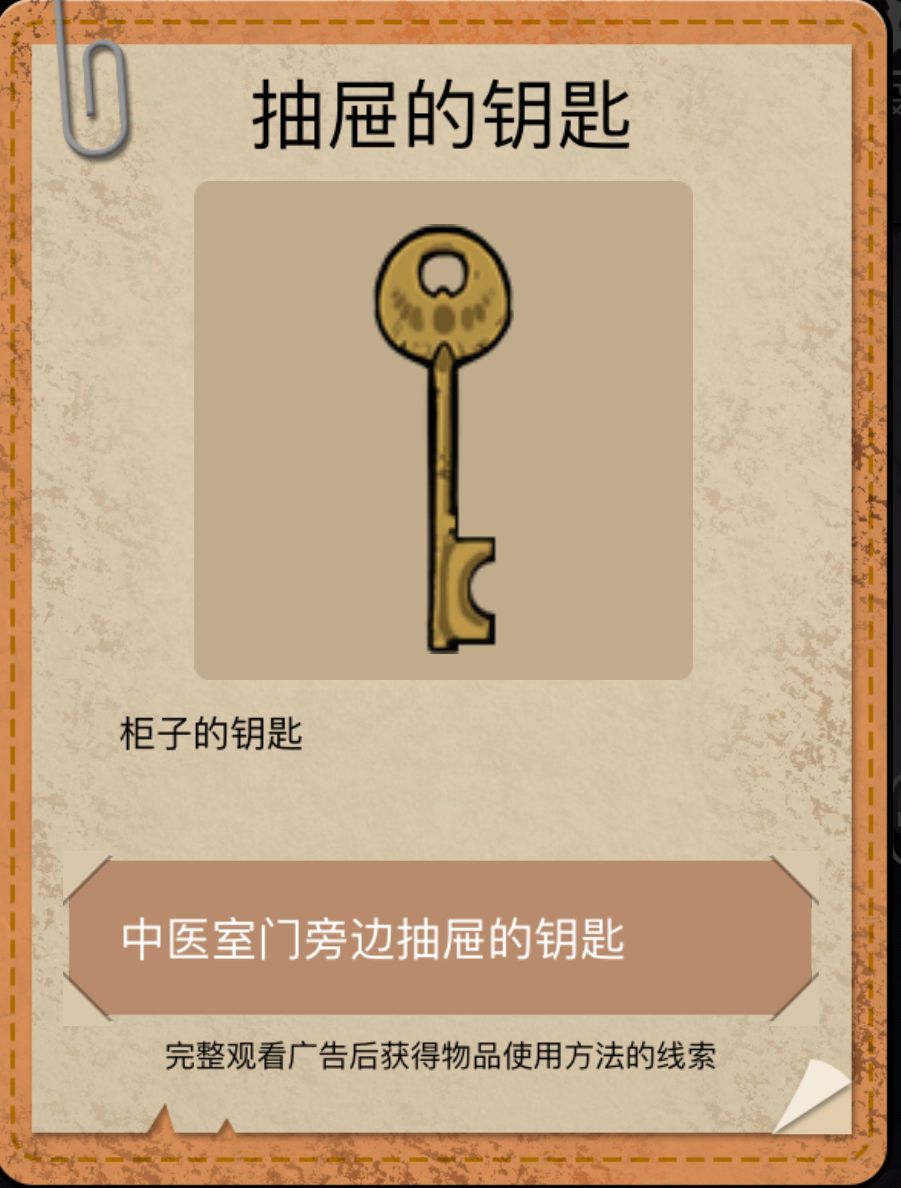 山村老屋2全章节攻略大全[多图]图片12