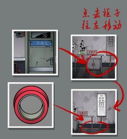 山村老屋2废弃医院第二章攻略[多图]图片2