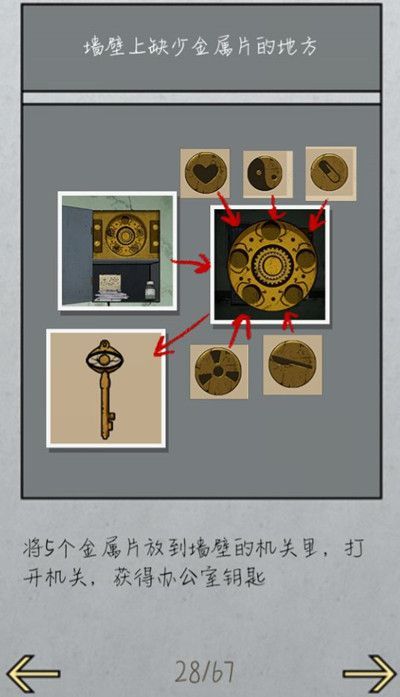 山村老屋2废弃医院全章节关卡通关攻略[多图]图片2