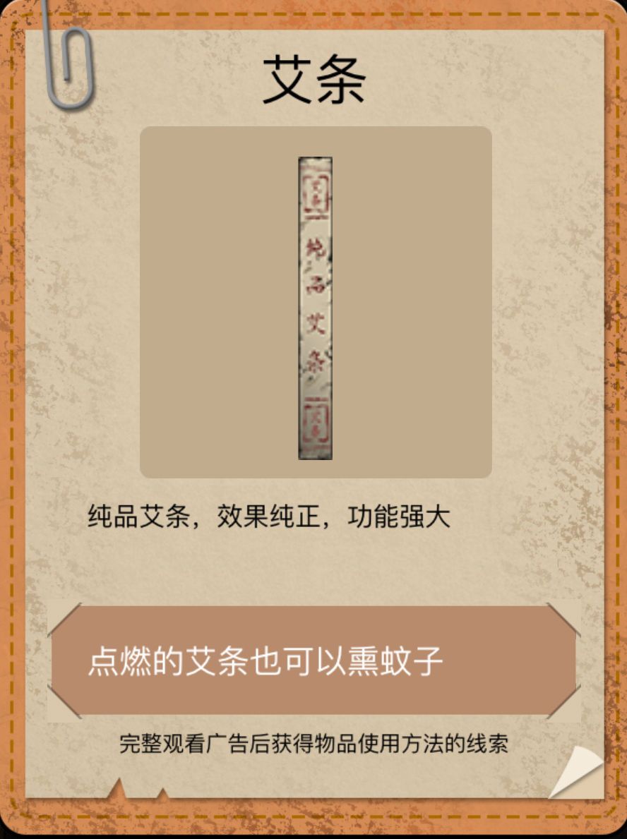 山村老屋2全章节攻略大全[多图]图片10