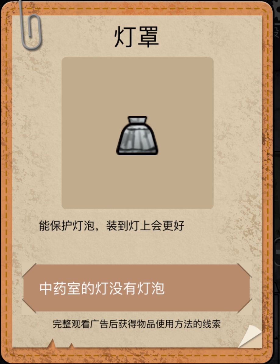 山村老屋2全章节攻略大全[多图]图片19