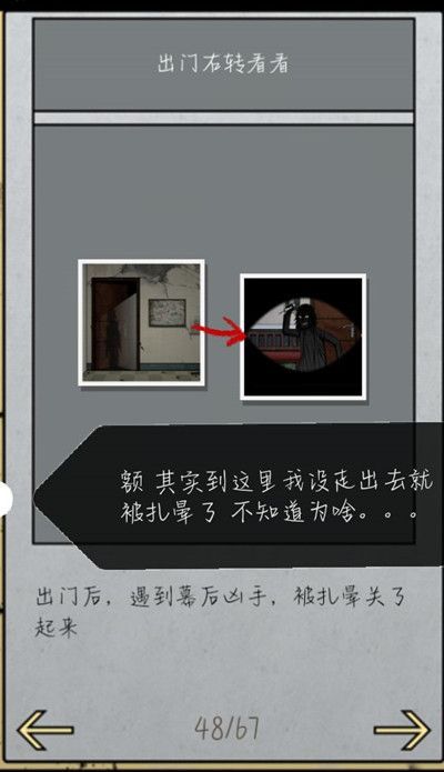山村老屋2废弃医院全章节关卡通关攻略[多图]图片3