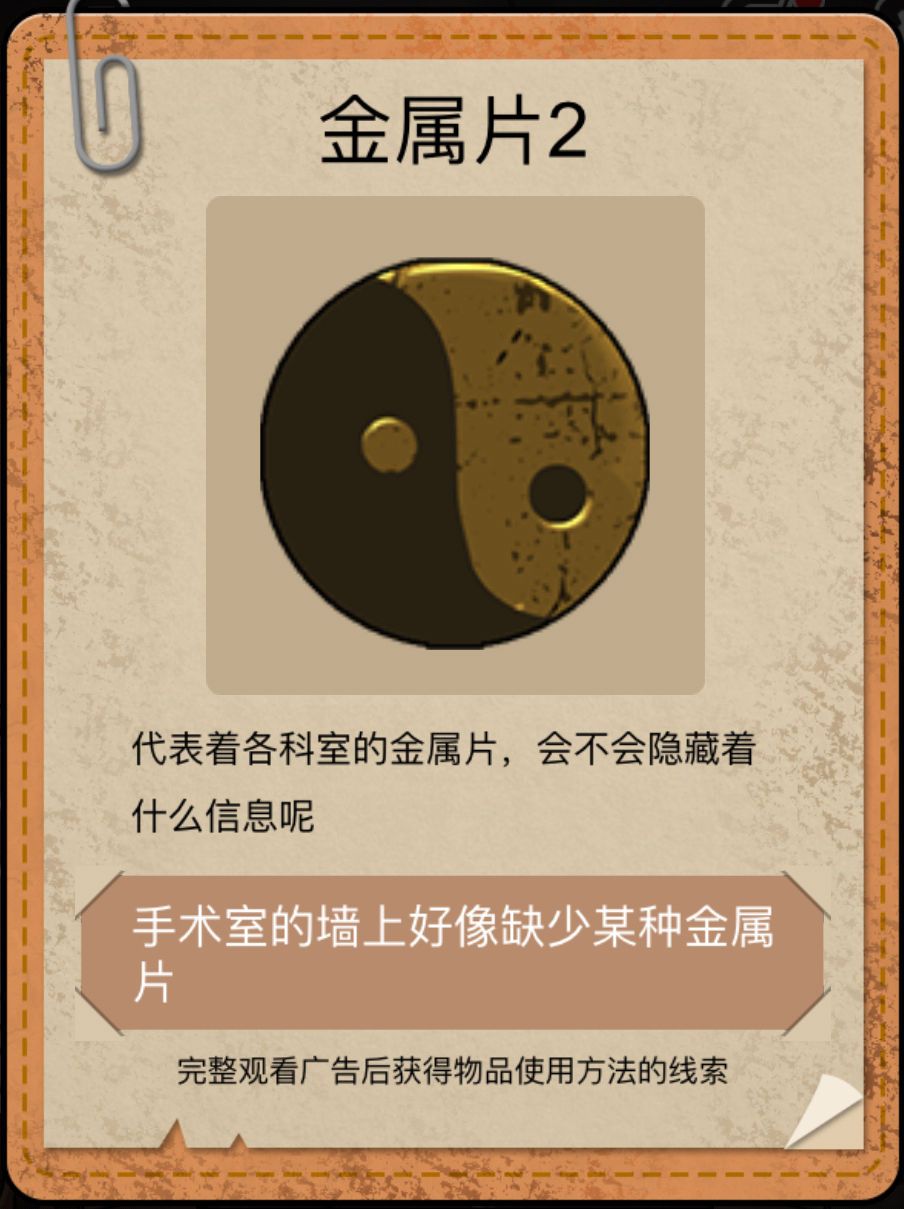 山村老屋2全章节攻略大全[多图]图片15