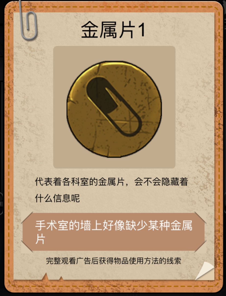 山村老屋2全章节攻略大全[多图]图片13