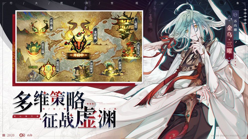 山海镜花姑瑶幻境11层怎么打 姑瑶幻境11层攻略[多图]图片1