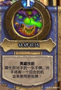 炉石传说邪火试炼第一章怎么过 废墟般的世界通关攻略[多图]图片8