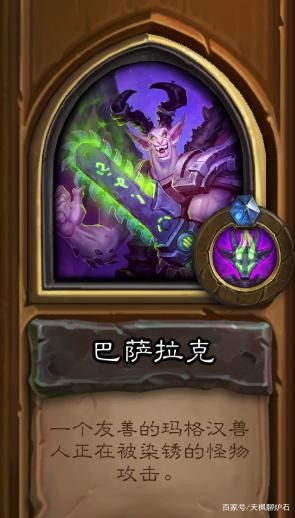 炉石传说邪火试炼第一章怎么过 废墟般的世界通关攻略[多图]图片13