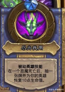 炉石传说邪火试炼第一章怎么过 废墟般的世界通关攻略[多图]图片14