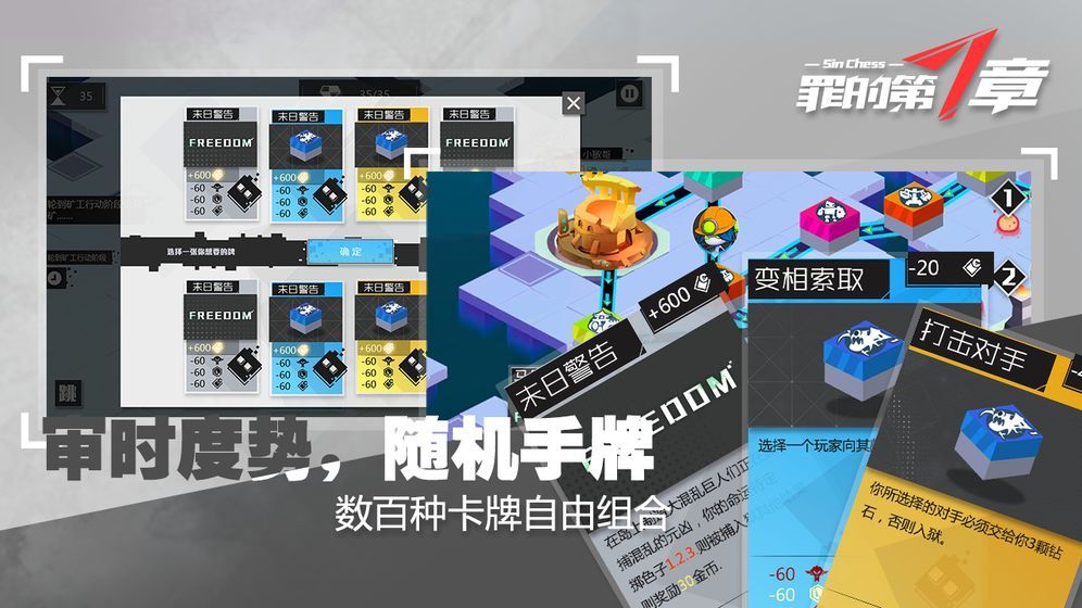 罪的第七章怎么玩 新手少走弯路攻略大全[多图]图片2