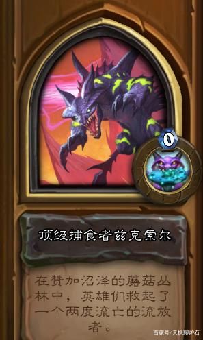 炉石传说邪火试炼第一章怎么过 废墟般的世界通关攻略[多图]图片10