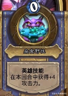 炉石传说邪火试炼第一章怎么过 废墟般的世界通关攻略[多图]图片11