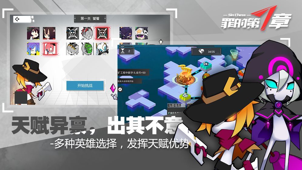 罪的第七章怎么玩 新手少走弯路攻略大全[多图]图片1