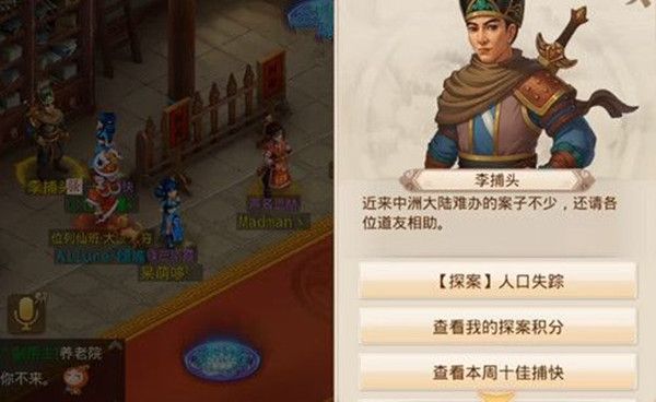 问道手游人口失踪探案怎么做 6月22日每周探案完成攻略[多图]图片1