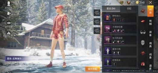 和平精英龙腾端午套装怎么得 龙腾端午套装获取攻略[多图]图片2