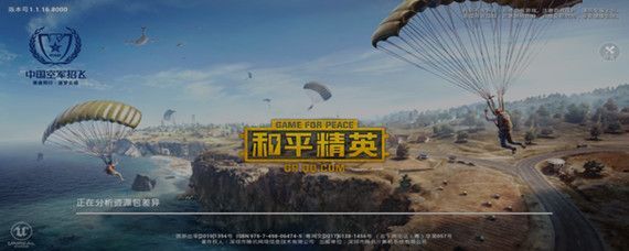 和平精英隐身登录在哪里 隐身登录方法教程