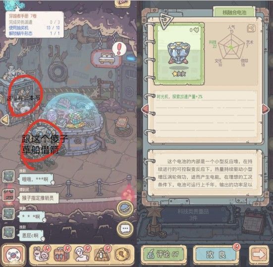 最强蜗牛隐藏彩蛋在哪 隐藏彩蛋位置分享[多图]图片7