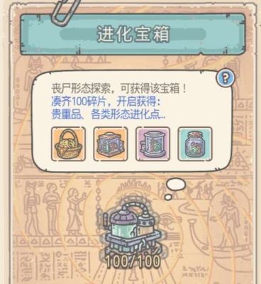 最强蜗牛进化宝箱怎么开 进化宝箱开启方法[多图]图片1