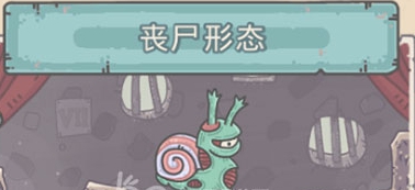 最强蜗牛进化宝箱怎么开 进化宝箱开启方法[多图]图片2