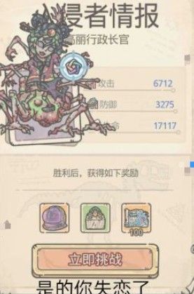 最强蜗牛高丽篇攻略大全 高丽探索加点及特殊事件攻略[多图]图片9