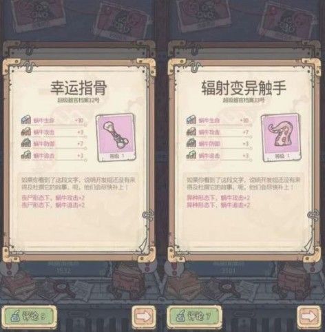 最强蜗牛高丽篇攻略大全 高丽探索加点及特殊事件攻略[多图]图片5