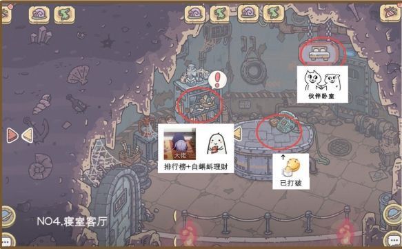最强蜗牛家园宝箱位置在哪里 家园宝箱位置分享[多图]图片1