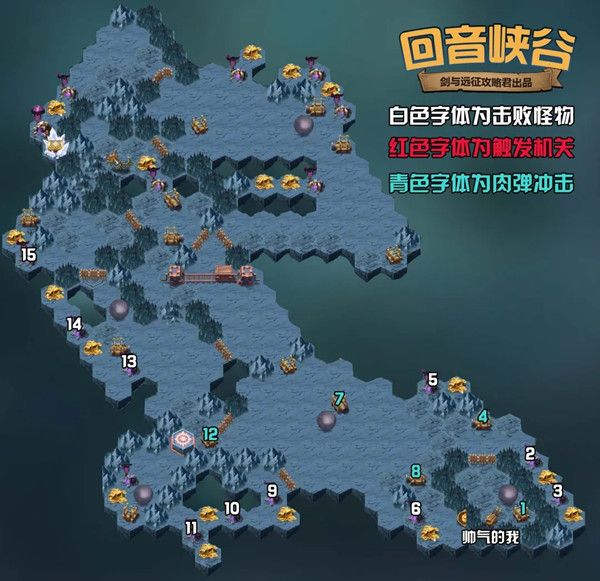 剑与远征回音峡谷怎么过 回音峡谷通关路线分享[多图]图片2