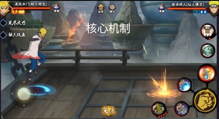 火影忍者手游秽土水门怎么玩 秽土水门教学攻略[多图]图片11