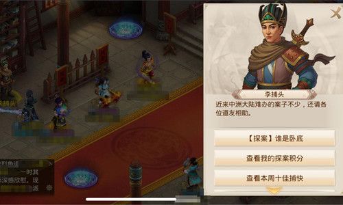 问道手游探案任务谁是卧底怎么做 6月29日探案任务完成攻略[多图]图片1