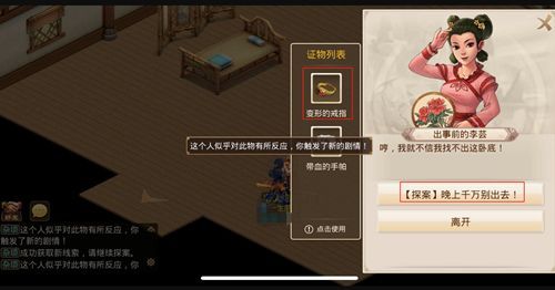 问道手游探案任务谁是卧底怎么做 6月29日探案任务完成攻略[多图]图片2