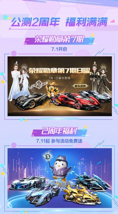 QQ飞车手游金乌值得入手吗 金乌宠物属性详解[多图]图片2