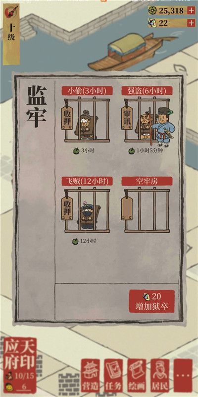 江南百景图怎么抓盗贼 抓捕通缉犯人攻略[多图]图片8