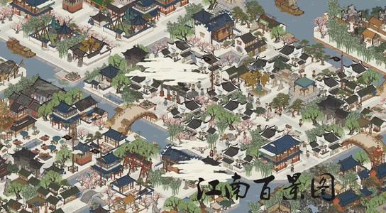 江南百景图怎么探索新区域 新地图解锁攻略[多图]图片1