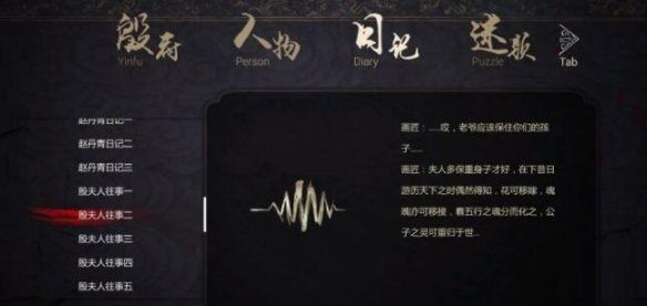 纸人2黑影是谁 黑影boss身份及打法攻略[多图]图片2