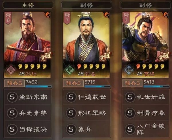 三国志战略版三皇队怎么玩 阵容搭配方法及玩法攻略[多图]图片2