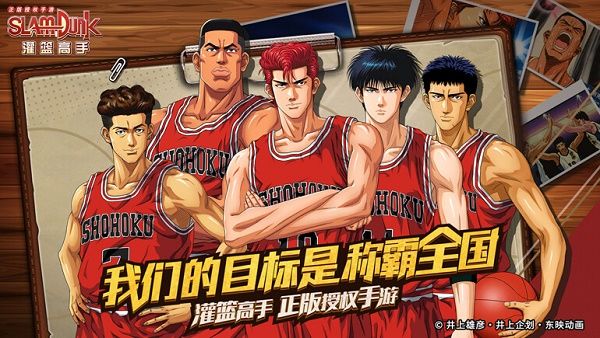 灌篮高手手游波涛徽章怎么得 新活动道具获取攻略[多图]图片2